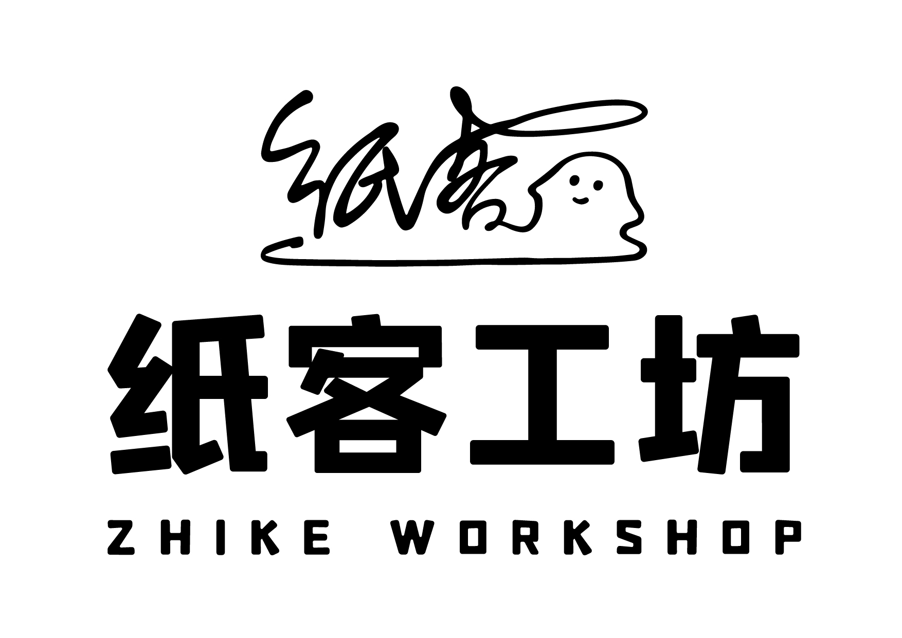 纸客工坊