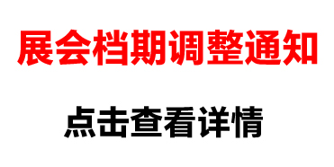 活动通知