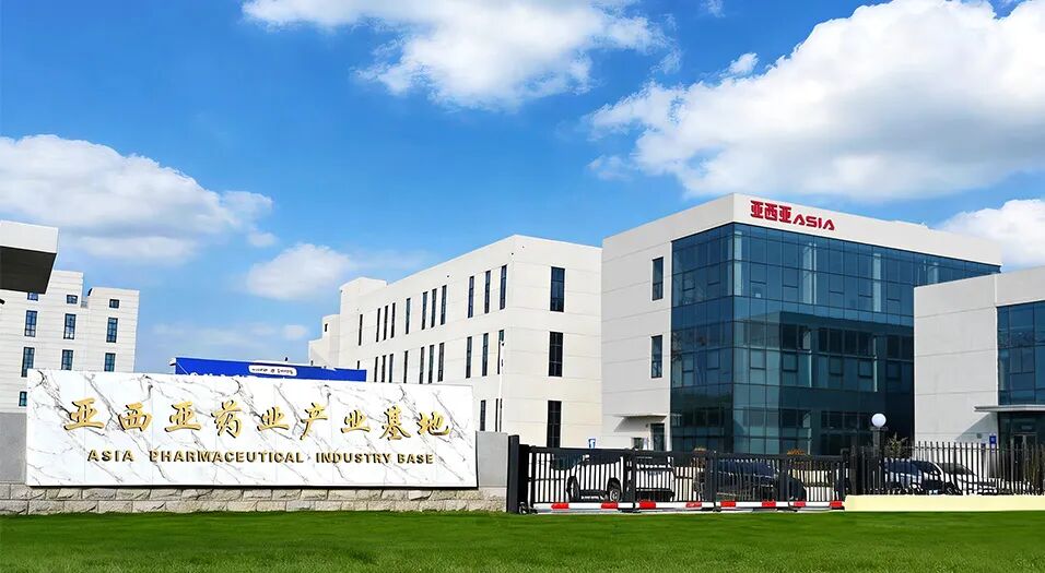 亚西亚药业将亮相IEE杭州全域电商博览会：深耕大健康，共筑全域电商新生态